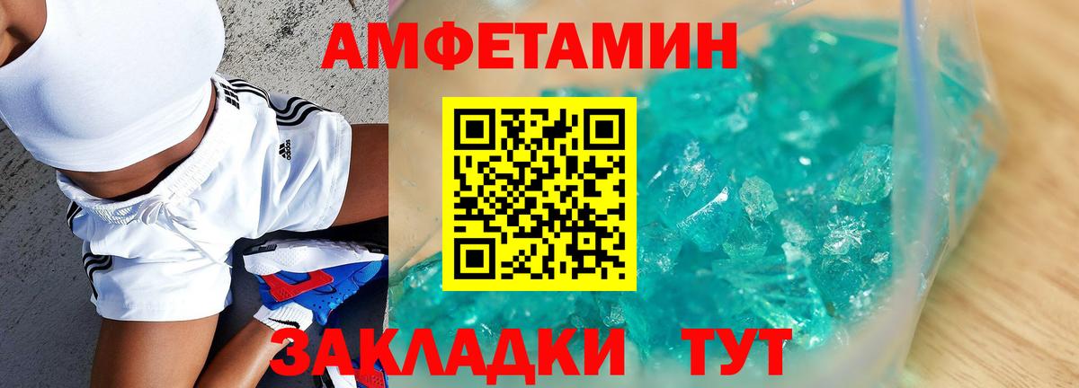 Амфетамин  Вход с VPN  Борисоглебск  Амфетамин VHQ  Амфетамин 