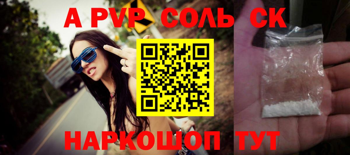 Alpha-PVP СК КРИС  Alpha PVP VHQ  Вход с VPN  Борисоглебск  APVP СК КРИС 