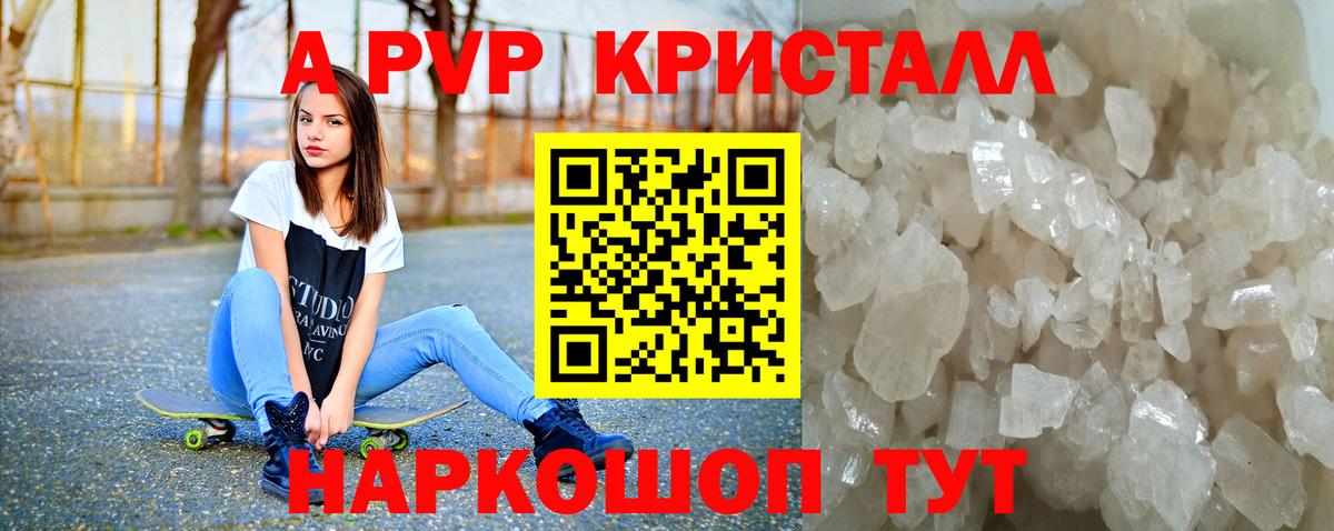 А ПВП мука Борисоглебск