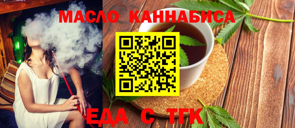 Cannafood конопля  Вход с VPN  Борисоглебск 