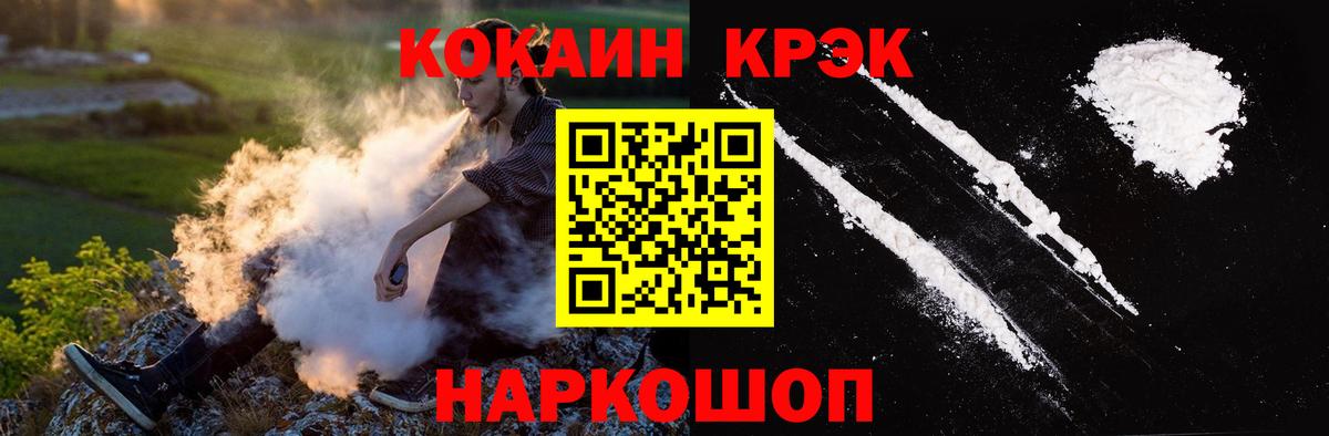 Борисоглебск  COCAIN 98%  Вход с VPN  Кокаин Боливия 