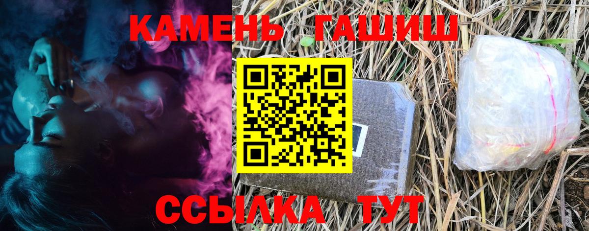 Борисоглебск  ГАШИШ убойный  как найти наркотики  Вход с VPN 
