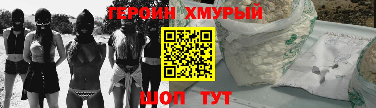 ГЕРОИН гречка Борисоглебск