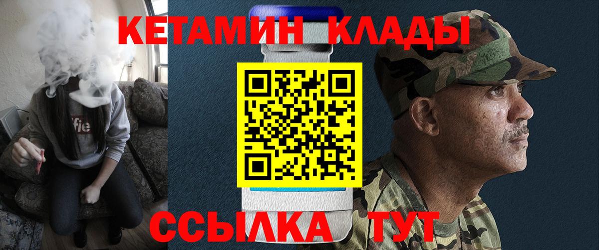 Кетамин VHQ  Вход с VPN  Борисоглебск  OMG ссылки  Кетамин ketamine 