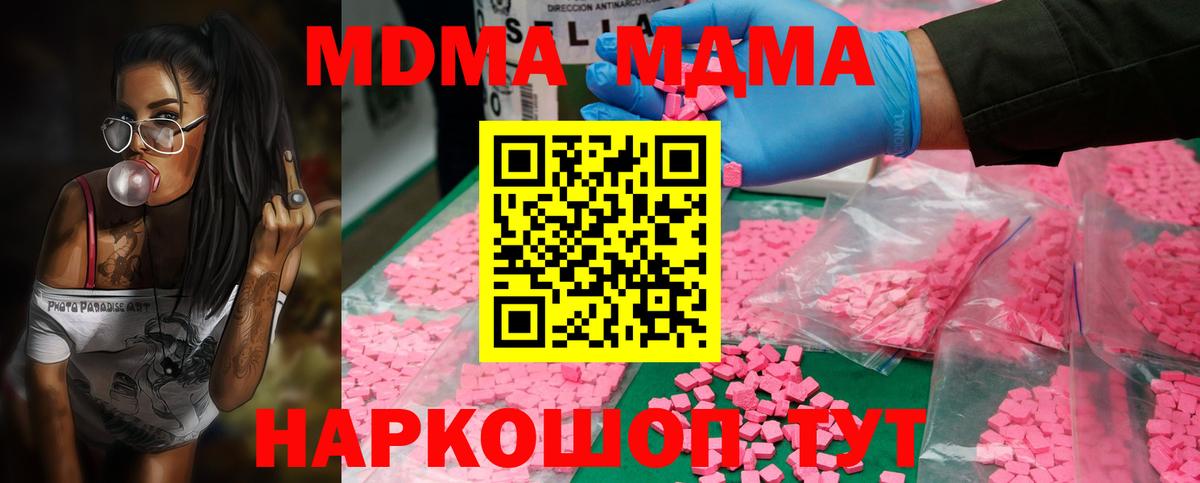 Борисоглебск  MDMA молли  МДМА кристаллы  MDMA  Вход с VPN 