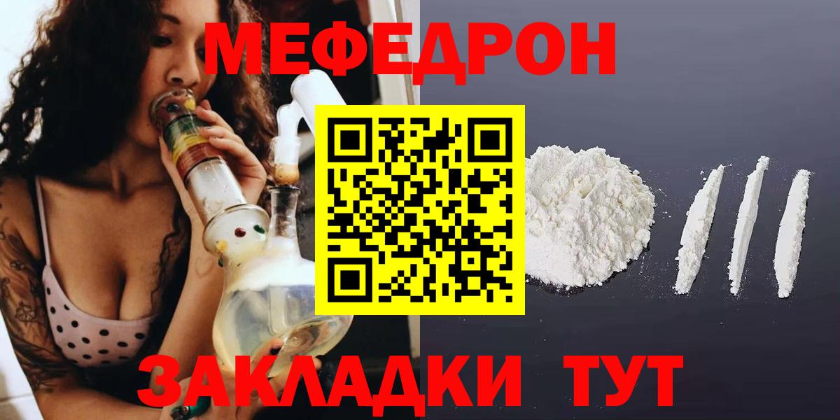MEGA вход  Меф кристаллы  Вход с VPN  Борисоглебск  Мефедрон 4 MMC 