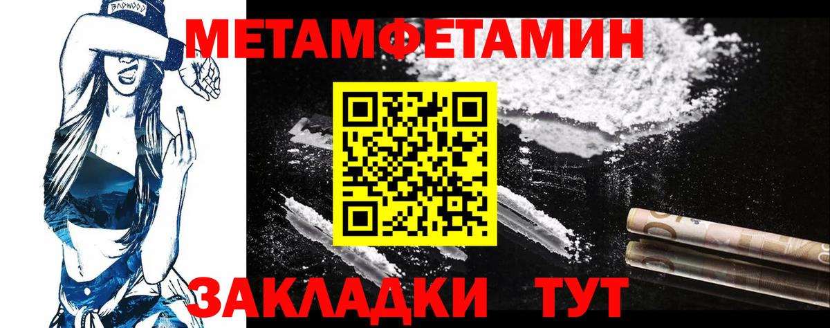 Метамфетамин винт Борисоглебск