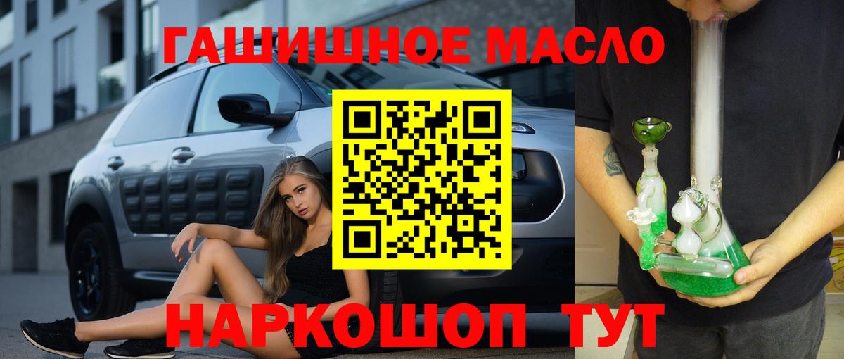 ТГК концентрат  Вход с VPN  ТГК гашишное масло  Борисоглебск 