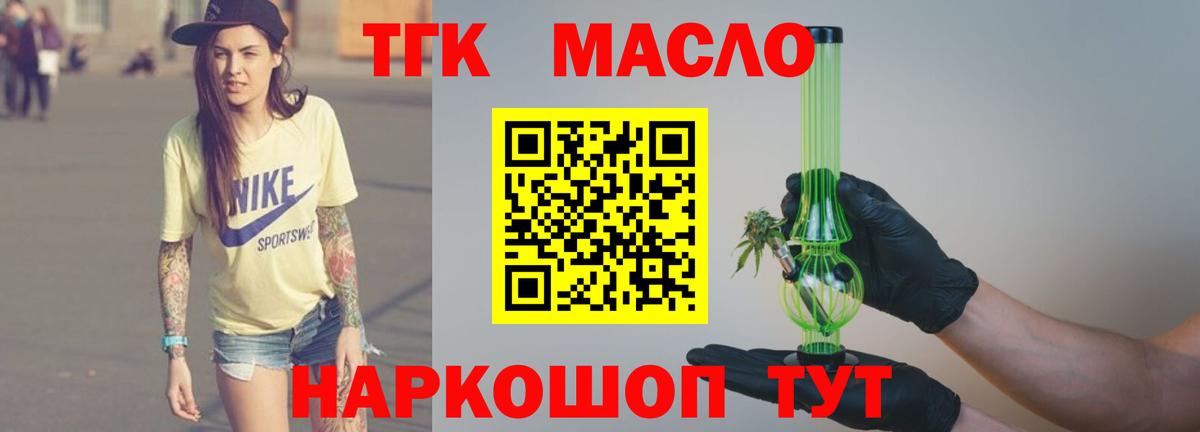Дистиллят ТГК Wax Борисоглебск