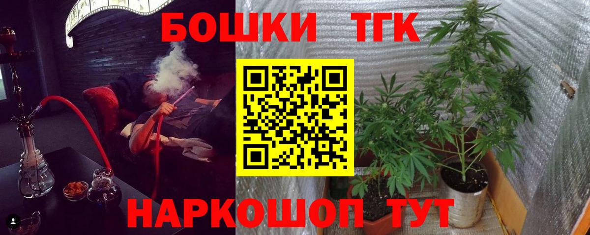 Каннабис THC 21%  Вход с VPN  Бошки Шишки ГИДРОПОН  Бошки Шишки AK-47  Борисоглебск 